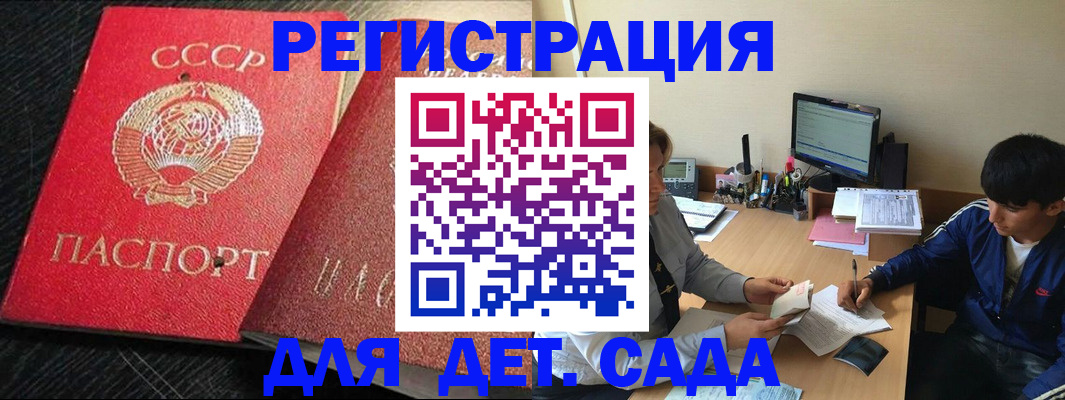 временная регистрация надежно в Иваново