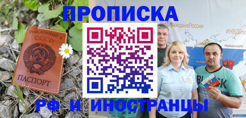 регистрация в Иваново